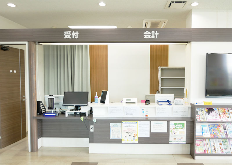 受付